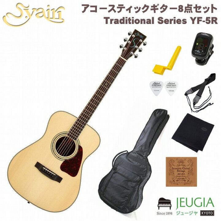 楽天市場】S.yairi Traditional Series YF-5R N Natural SETヤイリ 