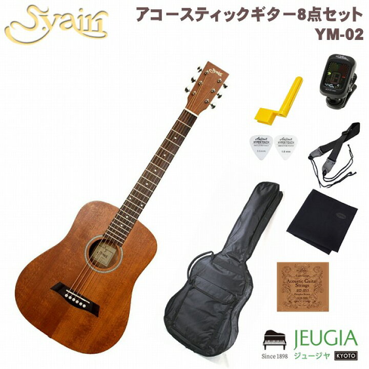 楽天市場】S.Yairi YM-02 MH SET ヤイリ アコースティックギター 