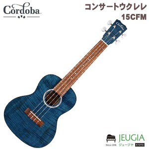 Cordoba/15CFM SAPPHIRE BLUE RT[g EN Rho