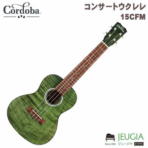 Cordoba/15CFM JADE GREEN RT[g EN Rho