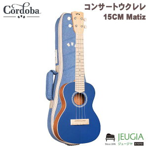 Cordoba/15CM MATIZ CLASSIC BLUE RT[g EN Rho