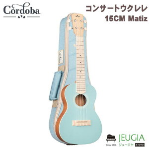 Cordoba/15CM MATIZ MINT RT[g EN Rho