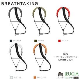 BREATHTAKING Lithe Premium II 2024年限定モデル ブレステイキング サクソフォン用ストラップ