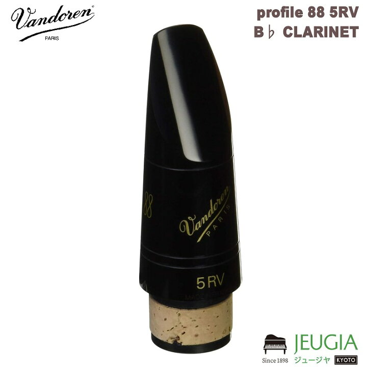 楽天市場】Vandoren profile 88 5RV B♭ CLARINET MOUTHPIECE 