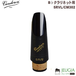 [[\]Vandoren 5RVL/CM302/CL }EXs[XBNlbgpgfBVi oh