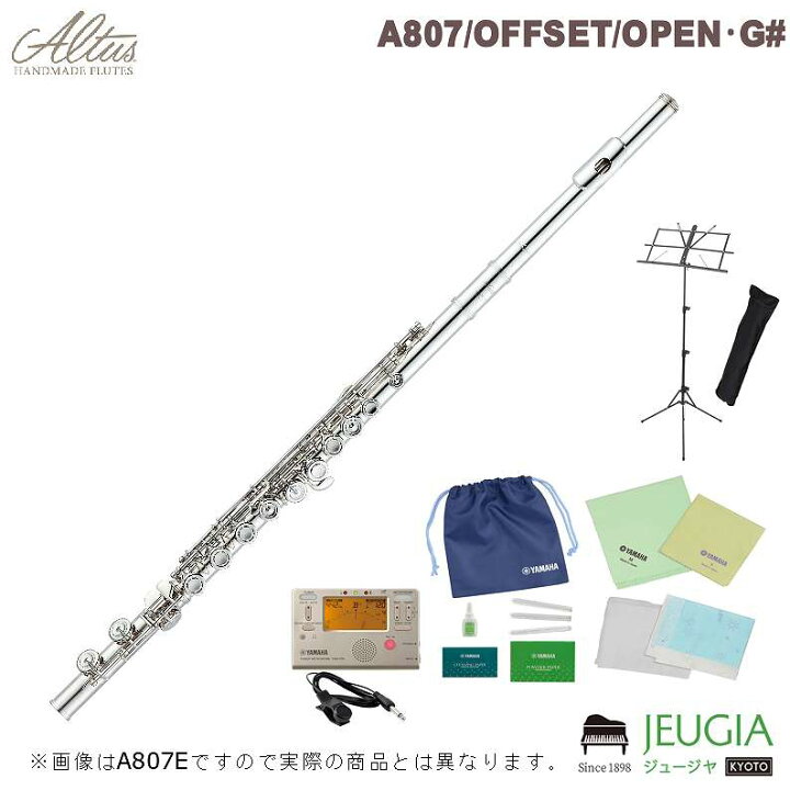 楽天市場】ALTUS / FL A807/OFFSET/OPEN・G# アルタス フルート : 京都 