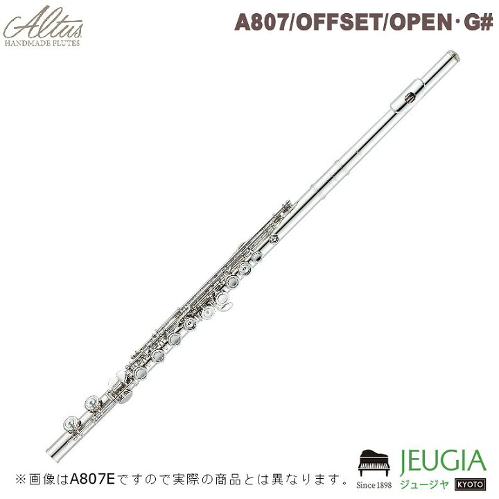 楽天市場】ALTUS / FL A807/OFFSET/OPEN・G# アルタス フルート : 京都 