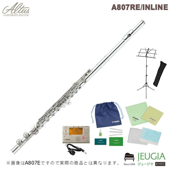 楽天市場】ALTUS / A807RE/INLINE アルタス フルート インライン 