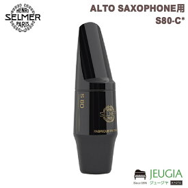 [即納可能]HENRI SELMER ALTO SAXOPHONE　MOUTHPIECE S80-C* ヘンリーセルマー　アルト　サクソフォン　マウスピース