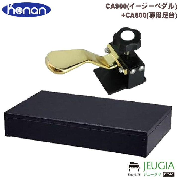 楽天市場】[足台セット]甲南/CA900＆CA800 ピアノ 補助ペダル アシスト 