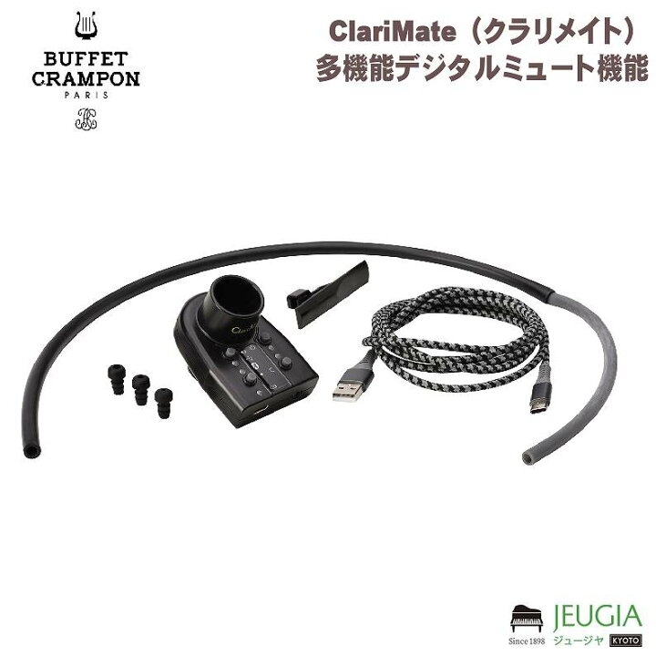 楽天市場】Buffet Crampon ClariMate クラリメイト クラリネット用 