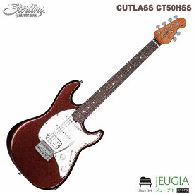 【特価品】Sterling by MUSICMAN / Cutlass CT50HSS DC スターリン エレキギター