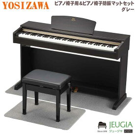 [ピアノ椅子マットセット]吉澤 / DP-MAT グレー CHAIR-MAT PEACOCK 電子ピアノ用防振マット