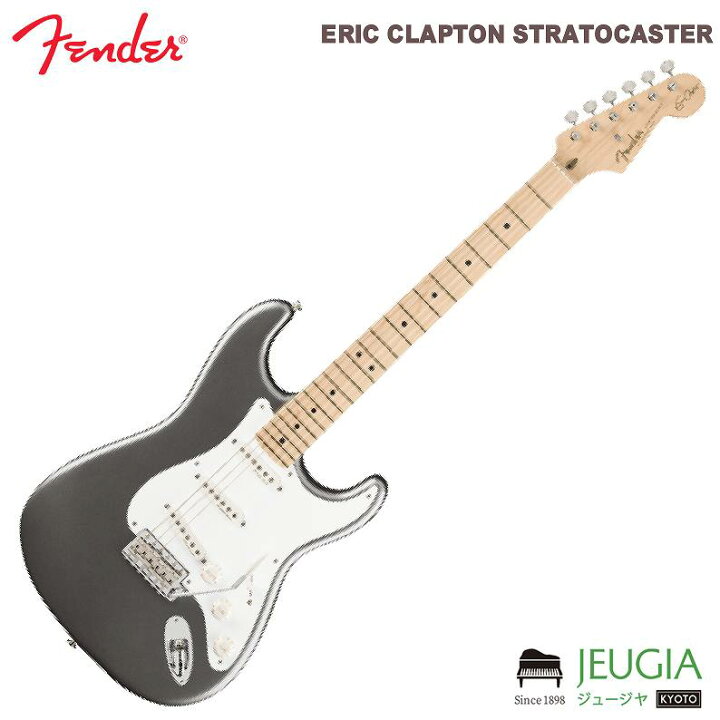楽天市場】FENDER/ERIC CLAPTON STRATOCASTER PEWTER ピューター 