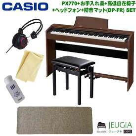 【防音マットセット】CASIO Privia PX-770BN+DP-FR SET ブラウン カシオ デジタルピアノ 電子ピアノ プリヴィア オススメ セット 初心者 防音マット
