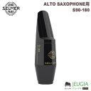 [即納可能]HENRI SELMER ALTO SAXOPHONE　MOUTHPIECE S90-180 ヘンリーセルマー　アルト　サクソフォン　マウスピース