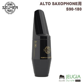 [即納可能]HENRI SELMER ALTO SAXOPHONE　MOUTHPIECE S90-180 ヘンリーセルマー　アルト　サクソフォン　マウスピース
