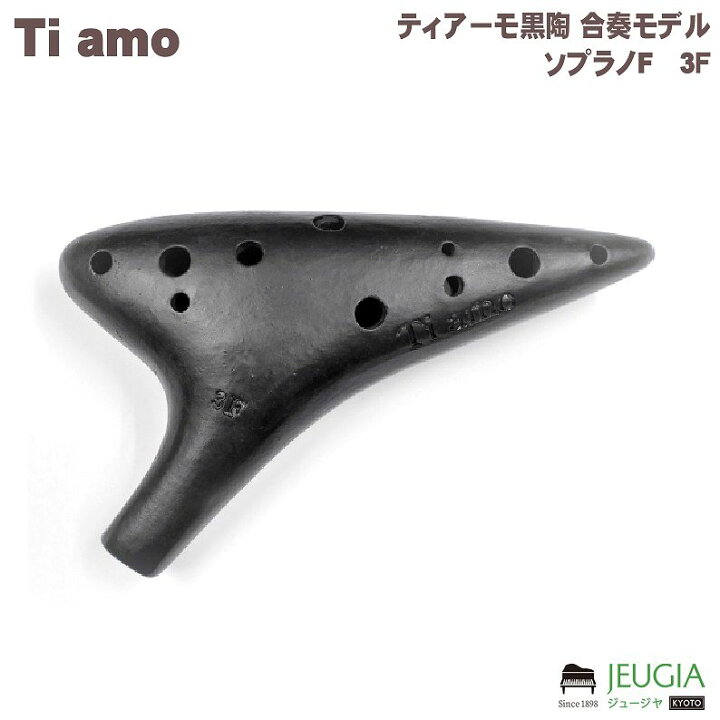 楽天市場】Ti Amo T-3F ティアーモ黒陶 合奏モデル ソプラノF 3F 