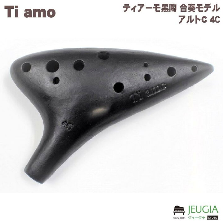 楽天市場】Ti Amo T-4C ティアーモ黒陶 合奏モデル アルトC 4C : 京都 
