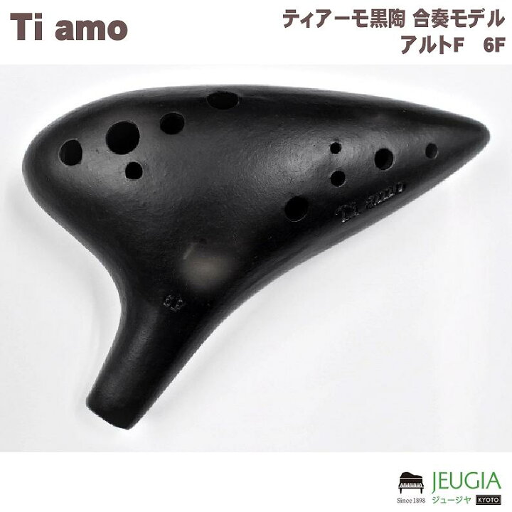 楽天市場】Ti Amo T-6F ティアーモ黒陶 合奏モデル アルトF 6F : 京都  