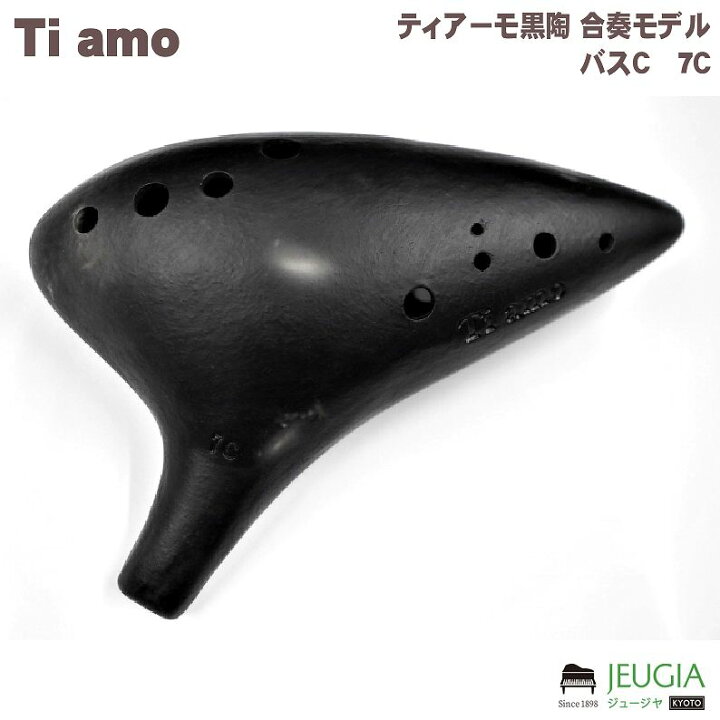 楽天市場】Ti Amo T-7C ティアーモ黒陶 合奏モデル バスC 7C : 京都 