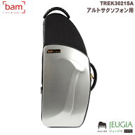 BAM TREK3021SA Brushed Aluminum アルトサックスケース ニュートレッキングスタイル バム