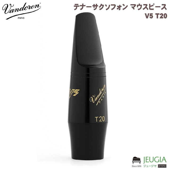 楽天市場】Vandoren V5/T20 テナーサックス用マウスピース バンドレン 