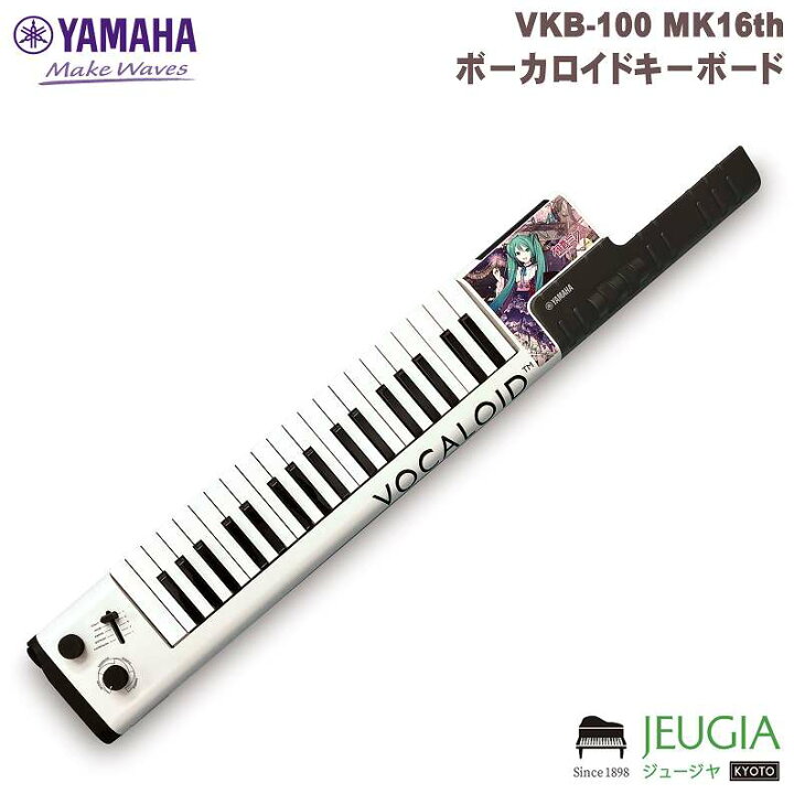 楽天市場】[受注生産品]YAMAHA/VKB-100 MK16th ボーカロイドキーボード 