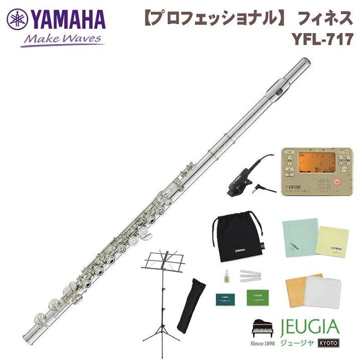 楽天市場】YAMAHA YFL-717 SET フルート カバードキイ Eメカニズム付 