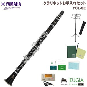 ヤマハ お手入れセット クラリネット」の人気商品一覧 | 安い商品を 