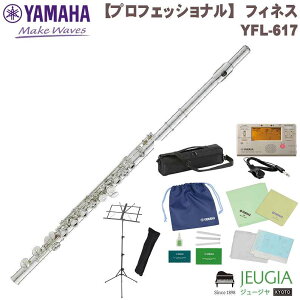 YAMAHA YFL-617 ���}�n �t���[�g �t�B�l�X �������� �v���[���g