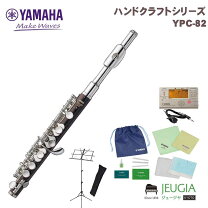 楽天市場】ピッコロ（ブランドヤマハ）（木管楽器｜管楽器・吹奏楽器 