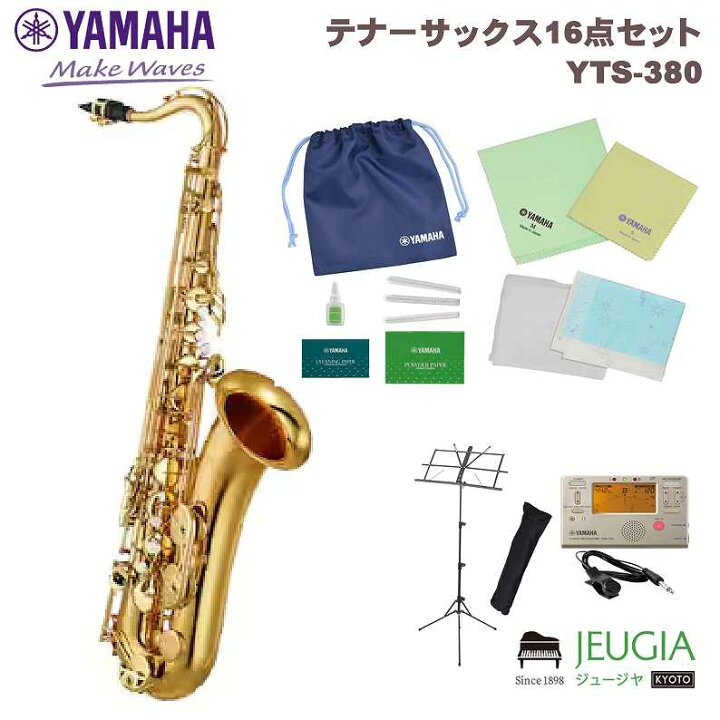 楽天市場】【ヤマハ管楽器安心サポート対象店】YAMAHA YTS-380 ヤマハ 