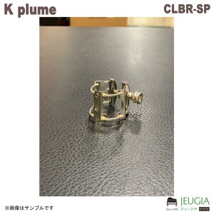 [���[�\]K plume�i�P�[�v���[���j/CLBR-SP Bb�N�� CL-BRSP �^�J����߂��� ���K�`���[