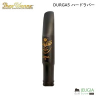 Theo Wanne ( セオワニ )/DURGA 5 - Hard Rubber バリトンサックスマウスピース ハードラバー