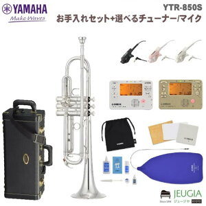 [[\]YAMAHA YTR-850S SET}n X^_[h gybg Zbg