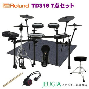 �y7�_�Z�b�g�zRoland TD316 + MDS-Compact 2 V-Drums 3�V���[�Y ���[�����h �d�q�h���� �Z�b�g�y���[�\�z