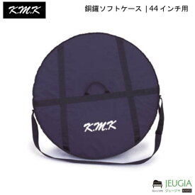 KMK /KGCS-44 銅鑼ソフトケース | 44インチ用