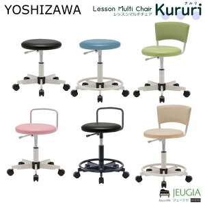 �g�V/Lesson Multi Chair kururi(�N����) �֎q �{�̃t���[���J���[�A�C�{���[