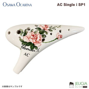 OSAWA OCARINA AC Single i SP1 i�V���[�Y �I�I�T�� �I�J���i