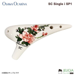 OSAWA OCARINA SC Single i SP1 i�V���[�Y �I�I�T�� �I�J���i