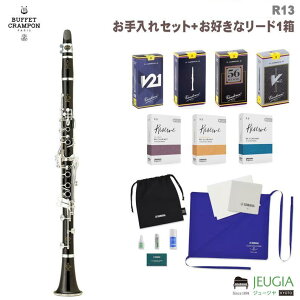 [���[�\]BUFFET CRAMPON R13 SET �r���b�t�F �N�����|�� Bb�N�����l�b�g