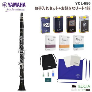 YAMAHA YCL-650 SET }n Bb Nlbg Zbg