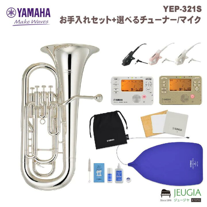 楽天市場】YAMAHA YEP-321S 銀メッキ仕上げ ユーフォニアム YEP321S 