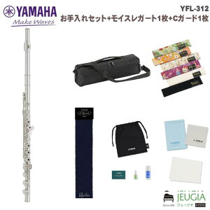 [[\]YAMAHA YFL-312 SET }n t[g X^_[h Jo[hLC EJjY