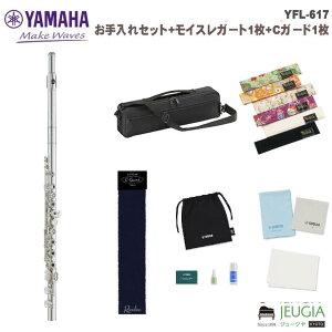 YAMAHA YFL-617 ���}�n �t���[�g �t�B�l�X ��������