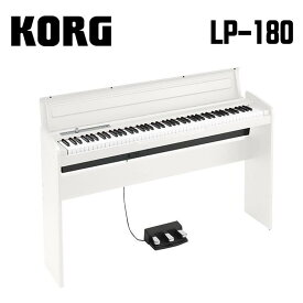 KORG LP-180 WH コルグ 電子ピアノ 88鍵 ホワイト【Made In JAPAN】