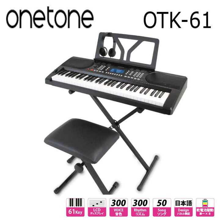 楽天市場】ONETONE OTK-61S BK SET ワントーン キーボード 61鍵盤 
