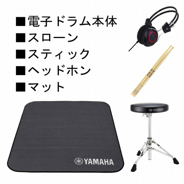 楽天市場】【ヘッドフォン・マット・スティック付】YAMAHA DTX452KUPGS 