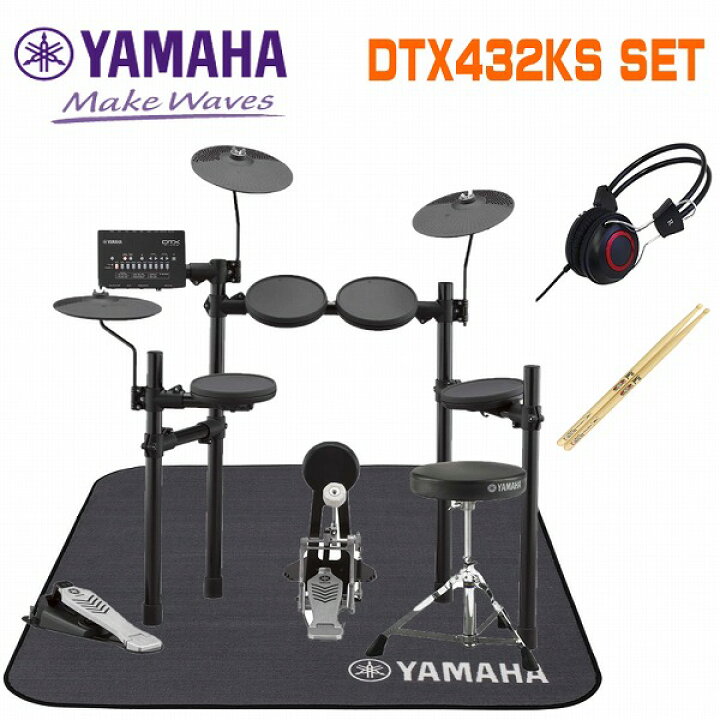 楽天市場】【ヘッドフォン・マット・スティック付】YAMAHA DTX432KS 